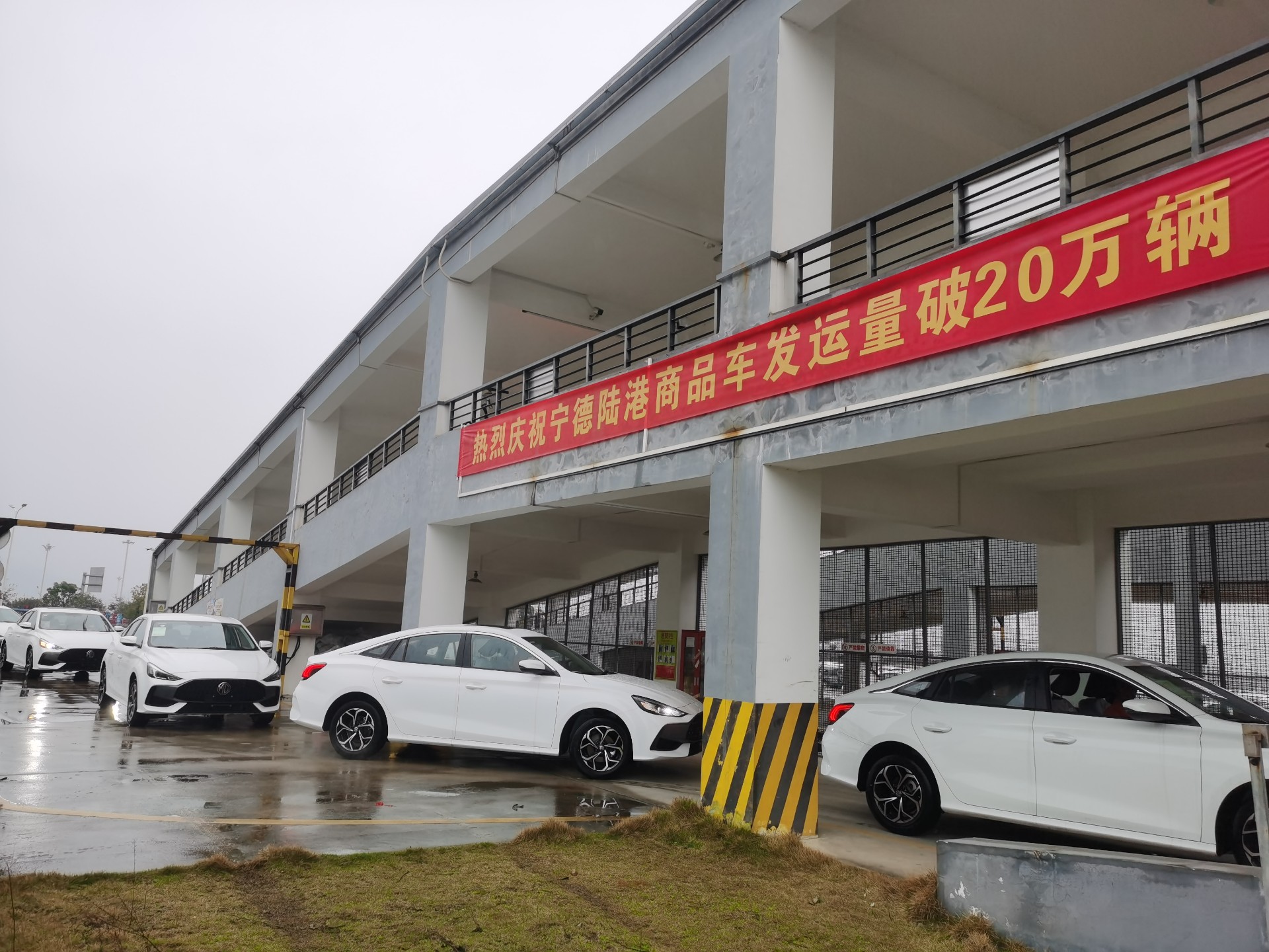 突破20萬臺！寧德陸港喜提首季“開門紅”，張長明拍攝2.jpg