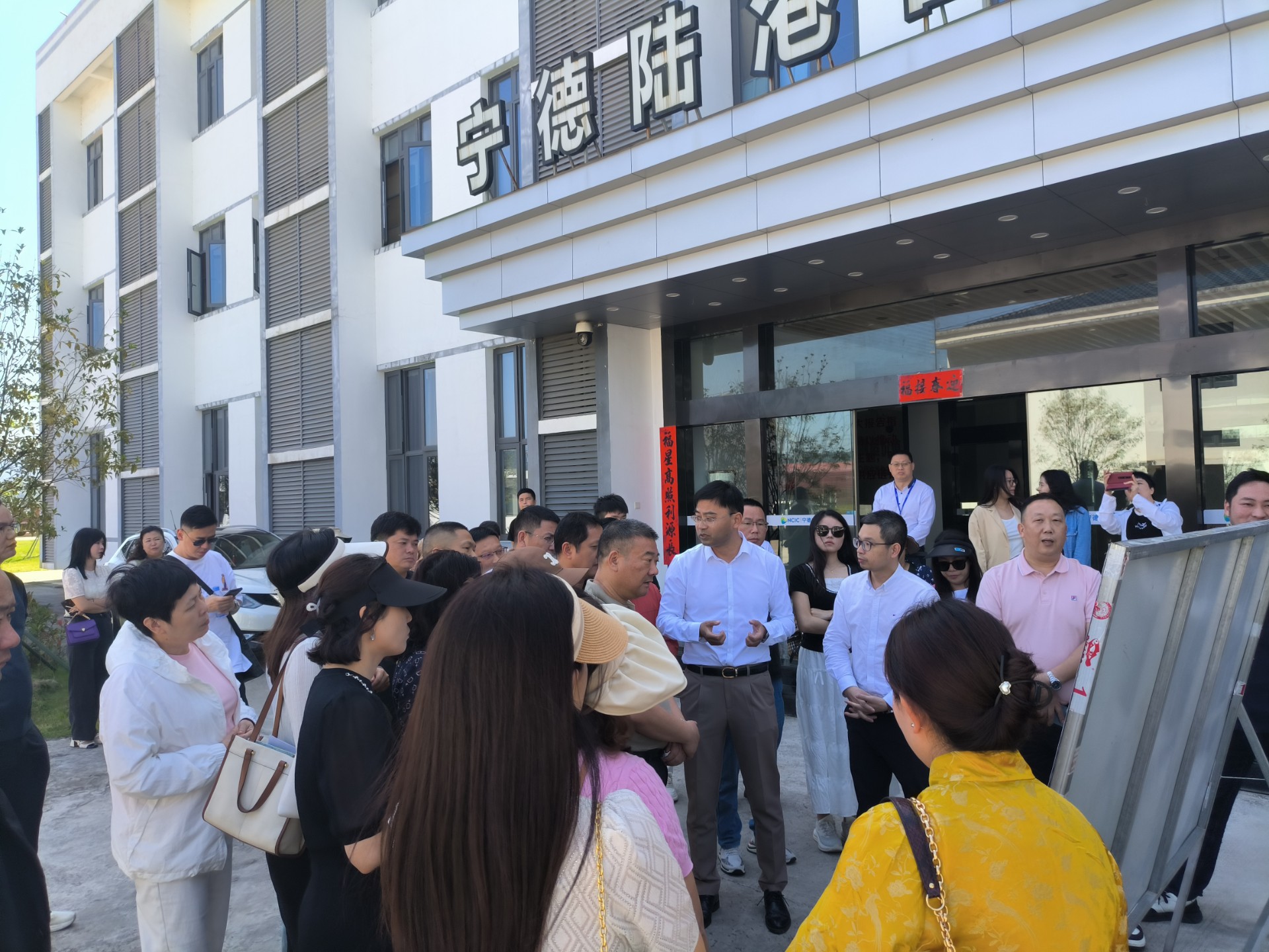 東莞市物流行業協會一行蒞臨寧德陸港調研交流，蘭夏清拍攝2.jpg